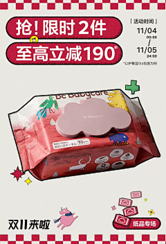 铭刻天空的笑采集到首页