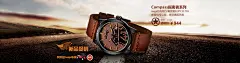 海报 首页-jeep手表官方旗舰店-天猫Tmall.com