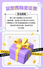 电商通用买家秀征集3D创意海报