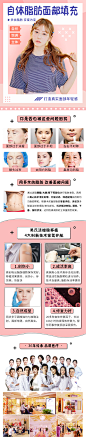 新氧更美美团医美整形美容电商详情页落地页专题页专场主图