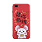 新年红本命年鼠年手机壳iphone 11卡通喜庆创意红色苹果XR手机壳-淘宝网