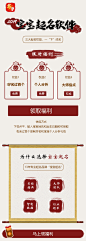 宝宝起名软件在线起名页面