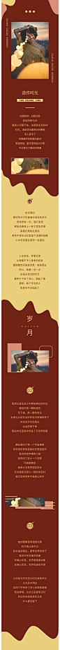 公众号推文排版设计 长图