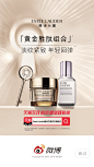 雅诗兰黛广告图