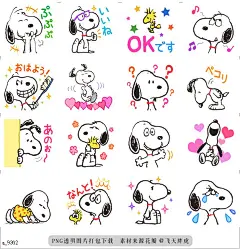 a@飞天胖虎 line贴图表情包贴纸SNOOPY★ 鬼脸 动态版！  超人气的“SNOOPY鬼脸” 动态贴图登场 除了可爱的