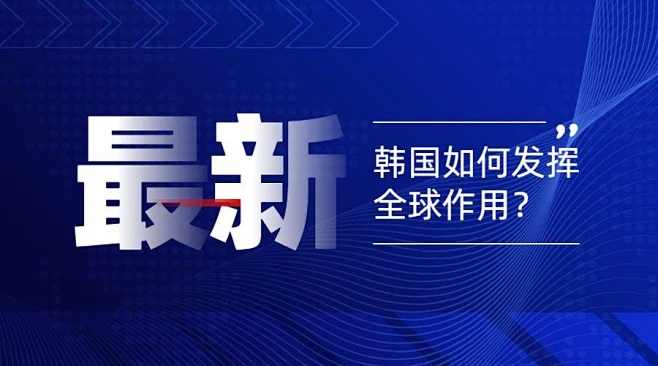 全球新闻热点世界融媒体横版banner素材-花瓣网