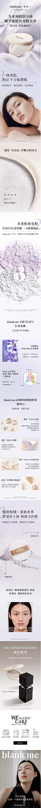 blankme半分一光透定妆蜜粉饼