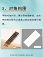 主图构图技巧4