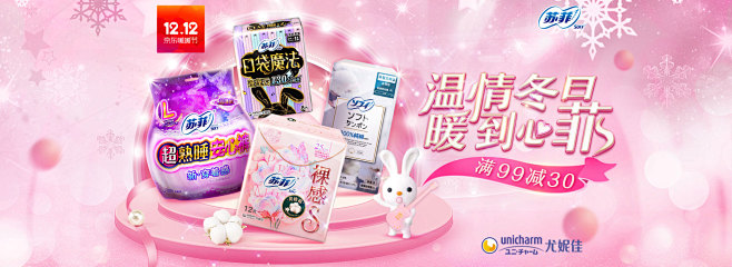 苏菲京东自营官方旗舰店 - 京东