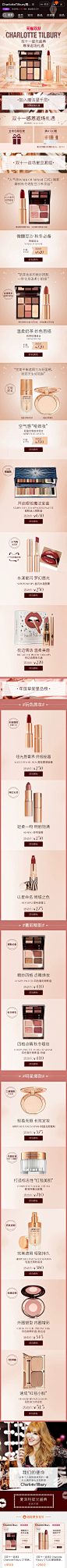 Charlotte Tilbury海外 彩妆 品牌色调 双11 返场  19年手机淘宝店铺首页