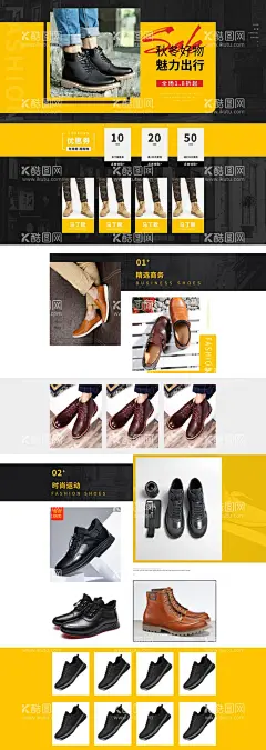 电商促销店铺装修首页  - 源文件下载【酷图网】电商店铺首页,淘宝促销页,活动促销页,大促首页,双十一,双十二,活动大促,促销预热,换季促销,天猫促销页,划算节首页,预算大促,电商详情页,划算节海报,电商首页,淘宝详情页,天猫详情页,淘宝活动首页,天猫活动首页,店铺首页,店铺装修,
