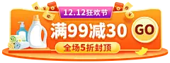 促销双十二百货洗护胶囊banner