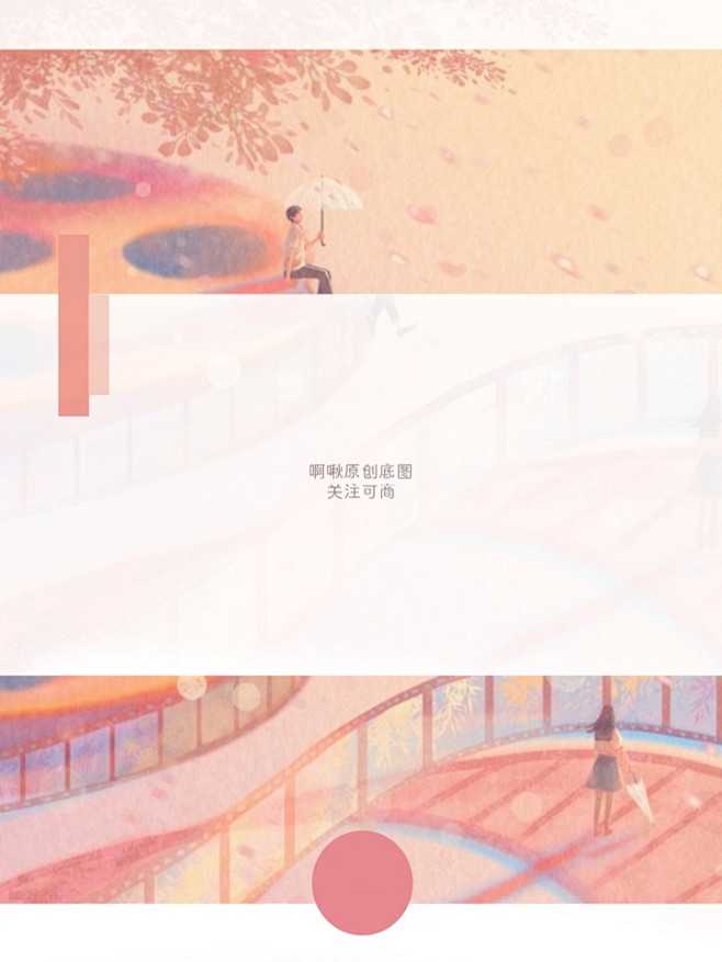 啊啾原创/素锦底图!!
关注可商