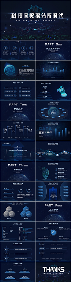 萧莫违采集到P ppt参考