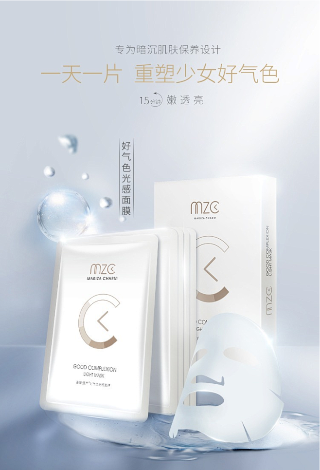 美丽资产面膜控油祛痘嫩白补水保湿去黑头收...