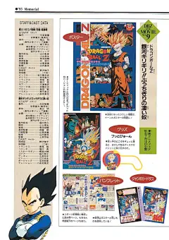 鸟山明漫画资料馆 - 七龙珠|阿拉蕾|鸟山明中短篇|龙珠AF|龙珠Multiverse|完全版|大全集