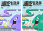 源文件下载- 趣吃生活节插画海报（2种配色）