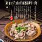 乐山苏稽跷脚牛肉底料翘脚牛肉汤料配方牛肉清汤火锅清汤锅调料-tmall.com天猫