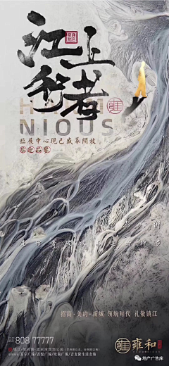 午夜遊民采集到地惨新中式