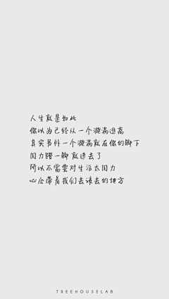 এ⁵²º᭄ꦿ采集到生活哲学