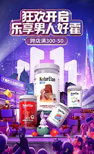 双十一灵感图 5