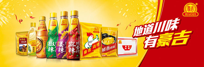 四川豪吉食品有限公司