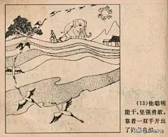 尧舜禹传说-广西人民出版社1983 蒋晓东 绘 中国历史故事连环画-今日头条