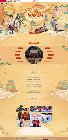 兴运XINY采集到古风页面