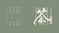 中医养生 中医 品牌 設計 平面設計 視覺設計 海報設計 visual design brand identity Logo Design