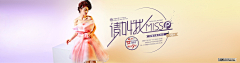 那夏吾采集到女装专题/首页/banner