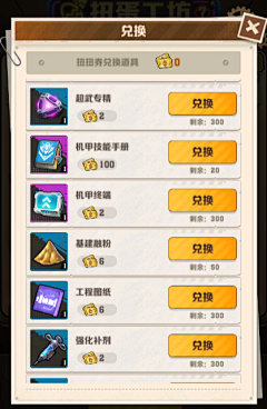 用户R9miiKX0采集到扭蛋机