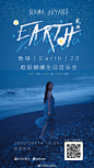 2020年对全球都是艰辛的一年，地球「Earth」20 @歐陽娜娜Nana 生日音乐会将于O6月14日18:25正式开启 ！此次音乐将会细分为HURT（伤痛）、LOVE（爱）、HOPE（希望）三大主轴，娜娜希望透过自己微小的力量，让大家感受到这些温暖，给受伤的地球一份最真挚的祝福！
本次音乐会中，刚刚发布的首张创作EP ​​​​...展开全文c