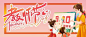 9.10感恩教师节师生情粉色手绘插画简约公众号首图