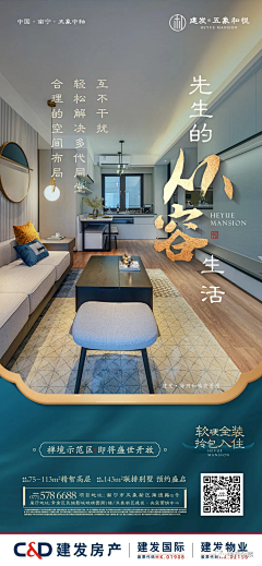 山风微微凉采集到建发