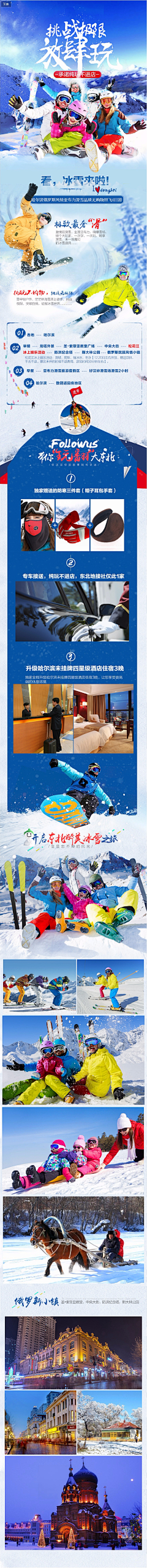 kuilomo采集到旅游详情页