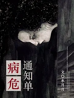 病危通知单-无logo