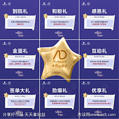 满分2019采集到信息流物料