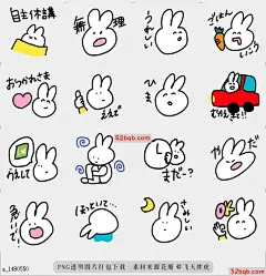 line贴图表情包不知道|do not know 不知道|不懂兔子|do not know&nbsp; &nbsp;rabbit@飞天胖虎