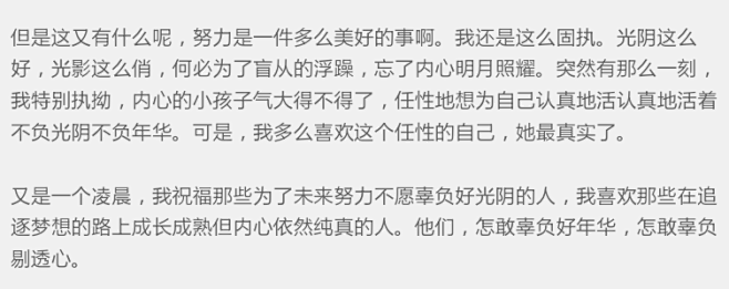 你害怕很努力但还是失败