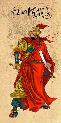 古代将军画像如岳飞关羽，为何铠甲外再斜披战袍，是否多此一举？