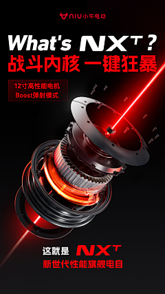 阿装D采集到3C数码/电池/电车海报