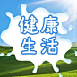 世界牛奶日公众号次图