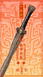 封神三部-兵器