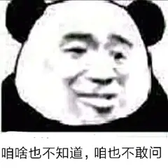你用过的最沙雕的表情包是什么？ - 知乎 : 哈哈哈哈哈哈，笑晕，竟然是因为沙雕表情包点赞量那么多，给大家带来快乐我也很开心，所以有图继续分享喽…