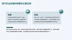 @PPT百科网 ⇦点击查看 工作总结PPT 商业计划书PPT 述职报告PPT 岗位竞聘PPT 公司介绍PPT 读书分享PPT 企业培训PPT 自我介绍PPT 产品介绍PPT 儿童故事绘本PPT 神话故事PPT 班主任培训PPT 师德师风PPT 安全教育PPT 主题班会PPT 文明礼仪PPT 家长会PPT 说课PPT