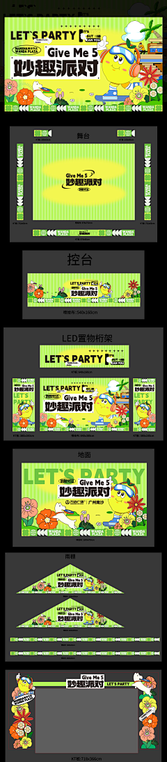 楠苜采集到海报banner