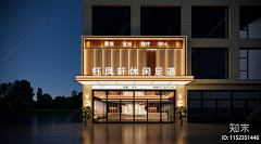 月happier采集到店招 侧招