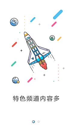 小米粥Joyce采集到APP——引导页