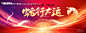 源文件下载【蛇年新年年会活动展板】编号：80220027373669281