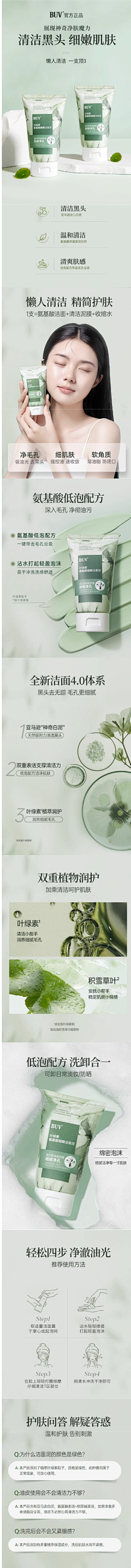 遇鹿采集到素材